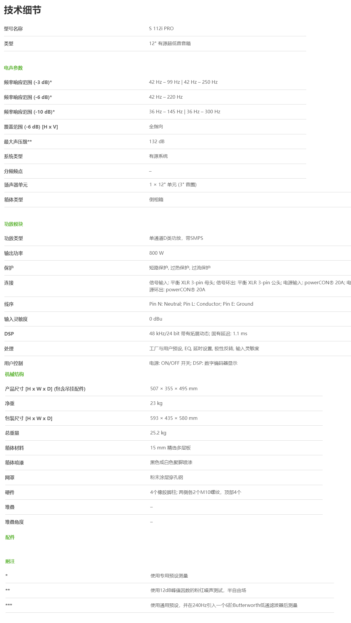 S112i PRO详情整合好.jpg