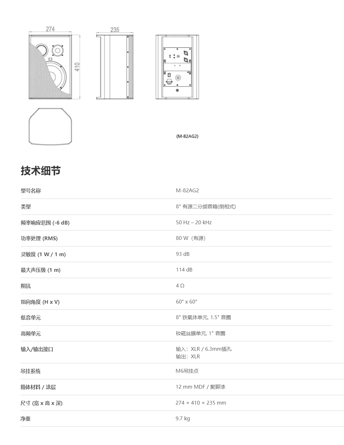 M-82AG2详情整合好.jpg