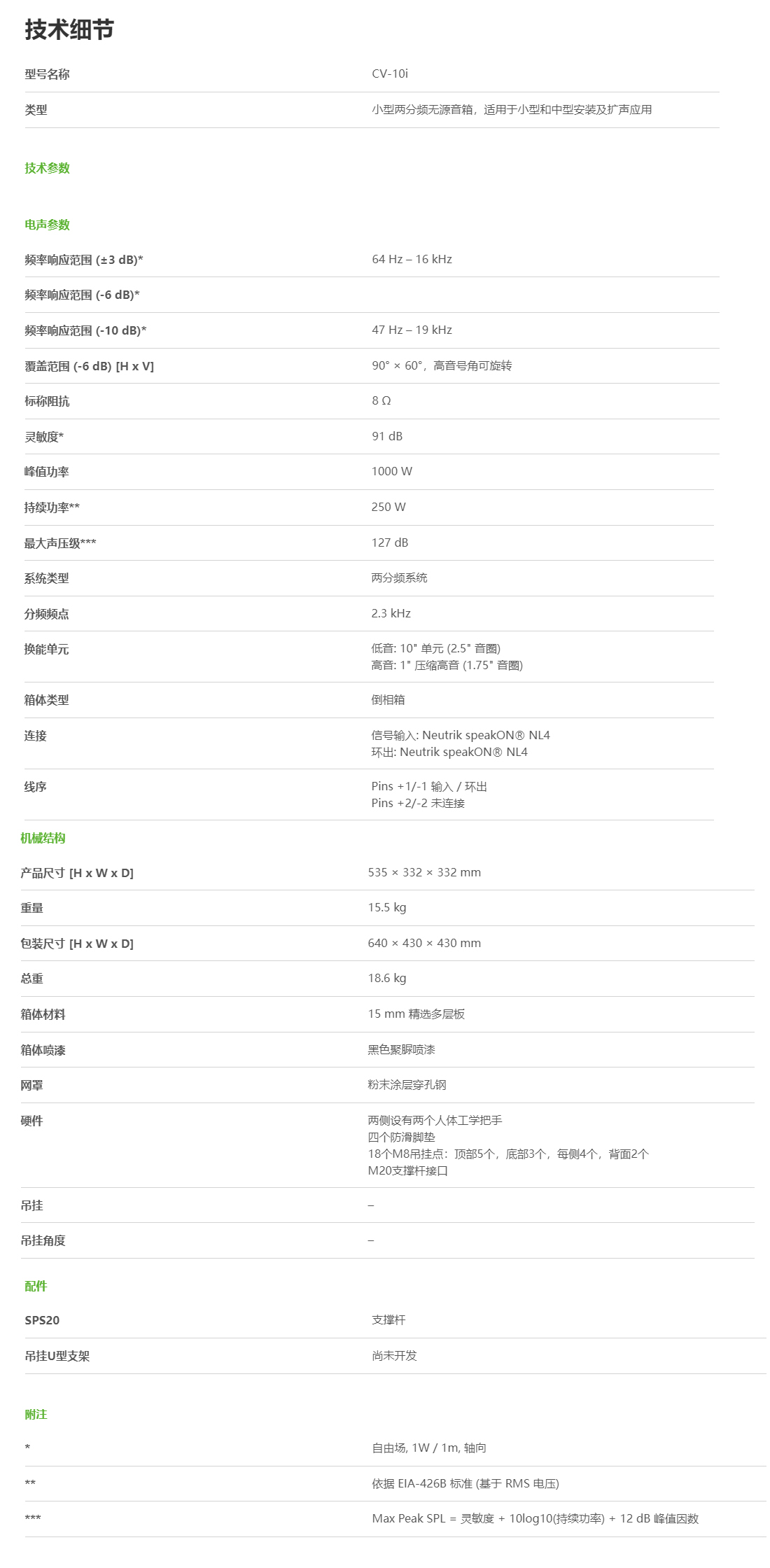 CV-10详情整合好.jpg