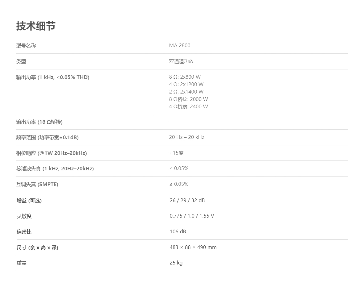 MA 2800详情整合好.jpg