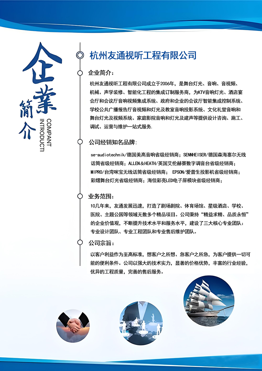 企业简介.jpg