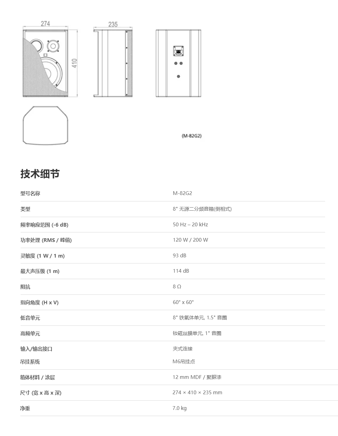 M-82G2详情整合好.jpg