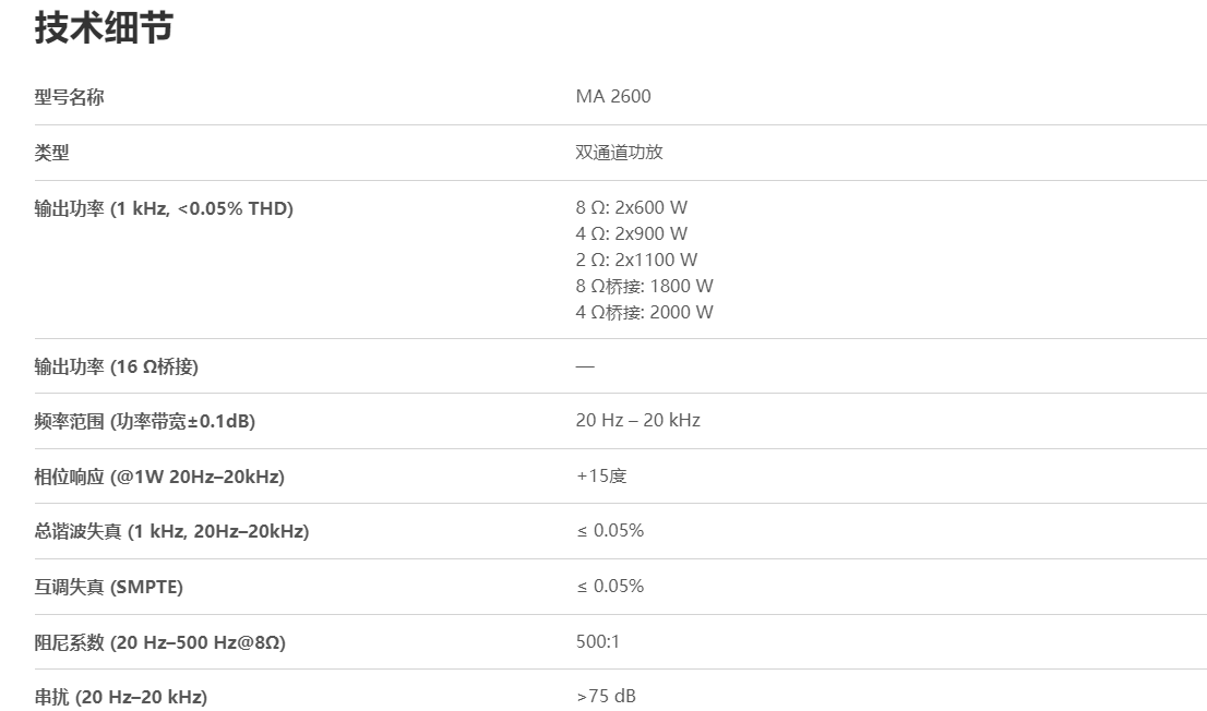 MA2600技术细节1.png